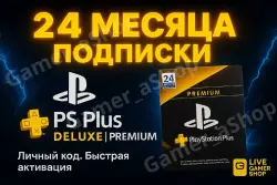 PS Plus Deluxe/Premium Key 24 Months Poland + Europe
