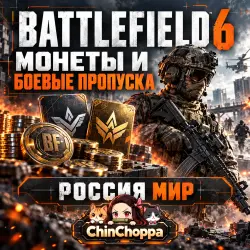 Россия-Беларусь МИР Боевой пропуск 5-го сезона- Battlefield… — Battlefield 6, лот №268868