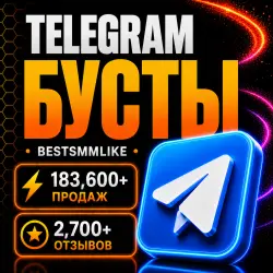 Telegram Boost • 89K+ заказов • Авто 24/7