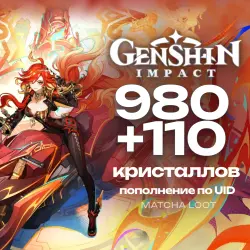 980+110 Кристаллов Genshin Impact | По UID | АВТО 24/7