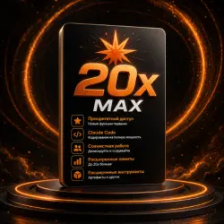 Claude Max 20X 1M: Opus 5, Fable 5, Code/Cowork | FAST, FULL WARRANTY