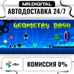 Geometry Dash STEAM АВТОВЫДАЧА 24/7