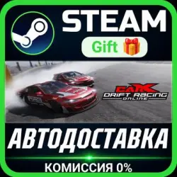 CarX Drift Racing Online Steam Gift СТИМ ГИФТ ПК АВТОДОСТАВКА ПОДАРОК