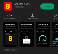 Uncle Vanya VPN 2 month Nigeria, Egypt, Argentina