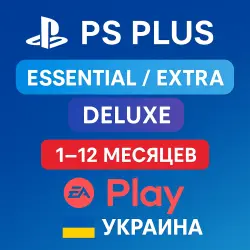 PS PLUS ESSENTIAL/EXTRA/DELUXE/EA PLAY 1-12 УКРАИНА