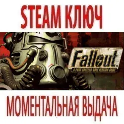Fallout: A Post Nuclear Role Playing Game (STEAM КЛЮЧ) РОССИЯ+КЗ+МИР