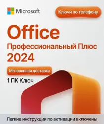 Microsoft Office 2024 Pro Plus LTSC | Tel Key | 1 шт.
