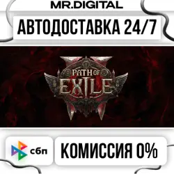 Path of Exile 2 - Lord of Ogham Supporter Pack STEAM AUTO DELIVERY 24/7