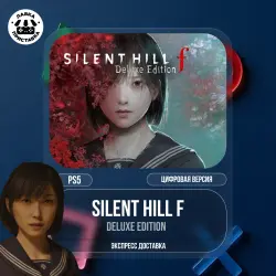 Silent Hill F Deluxe Edition (Аренда для PS5)