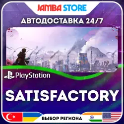 Satisfactory · PS5 · TR/UA/IN/US · АВТО 24/7