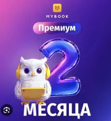 Mybook Premium book subscription - 2 months