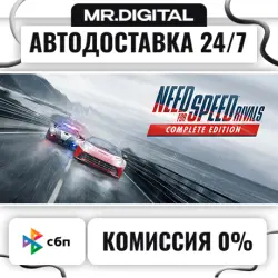 Need for Speed Rivals: Complete Edition STEAM АВТОВЫДАЧА 24/7