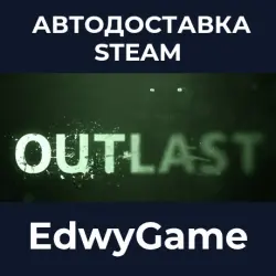 Outlast · STEAM GIFT · AUTO-DELIVERY
