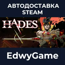 Hades · STEAM GIFT · AUTO-DELIVERY