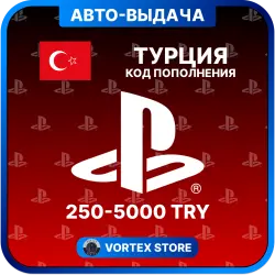 КАРТА ПОПОЛНЕНИЯ Playstation 250-5000 Лир(TRY) Турция