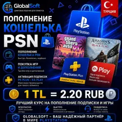 ТУРЦИЯ ПОПОЛНЕНИЕ PSN •ПОКУПКА ИГР•ПОДПИСКА ПС ПЛЮС•PS PLUS•ЛЮКС•ЭКСТРА•EA PLAY