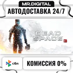 Dead Space 3 STEAM АВТОВЫДАЧА 24/7