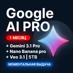 [24/7 AUTO] Google AI Pro | Antigravity | Gemini 3.1 Pro | Nano Banana Pro | Veo 3.1 | 1 month