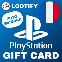 АВТО PlayStation Gift Card | 10-250 EUR | Франция