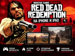 Red Dead Redemption iOS,iPhone,iPad