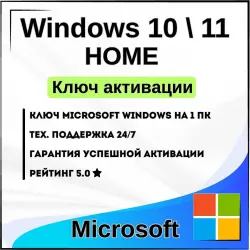 Windows 10 / 11 PRO / HOME | Key activation |(Phon/Bot) SALE