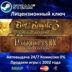 Port Royale 3 Gold and Patrician IV Gold - Double Pack Steam Ключ Активации РФ+СНГ АКЦИЯ