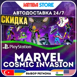 MARVEL Cosmic Invasion · PS5 · TR/UA/IN/US · АВТО 24/7 · СКИДКА ДО 30.07