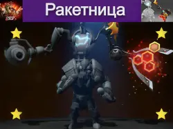 Blackshield Protodrone Missile Launcher ПОСМОТРИТЕ ПРОФИЛЬ … — Dota 2, лот №252055