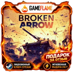 Broken Arrow (Ключ Steam | РФ+СНГ)