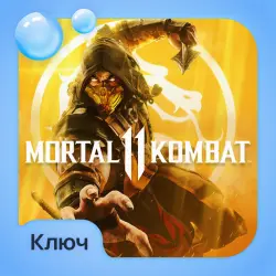 Mortal Kombat 11 Ultimate (36 DLC) Steam Ключ РФ+СНГ