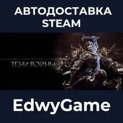 Middle-earth : Shadow of War Definitive Edition · STEAM GIFT · AUTO-DELIVERY