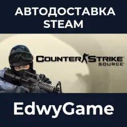 Counter-Strike: Source · STEAM GIFT · AUTO-DELIVERY