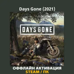 Days Gone (2021)