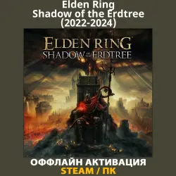 Elden Ring: Shadow of the Erdtree [Deluxe] (2022-2024)