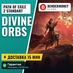 Path of Exile 2 Standard Божественные Сферы