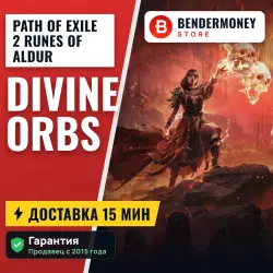 PoE 2 Runes of Aldur Божественные Сферы