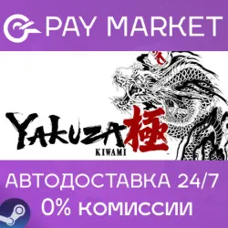 Yakuza Kiwami - Upgrade | АВТОДОСТАВКА [RU Steam Gift]
