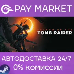Shadow of the Tomb Raider: Definitive Edition | АВТОДОСТАВКА [RU Steam Gift]