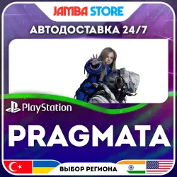 PRAGMATA · PS5 · TR/UA/IN/US · АВТО 24/7