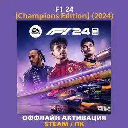 F1 24 [Champions Edition] (2024)
