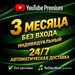 YOUTUBE PREMIUM 3-12 months ! NO LOGIN! INDIVIDUAL