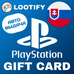 АВТО PlayStation Gift Card | 10-200 EUR | Словакия