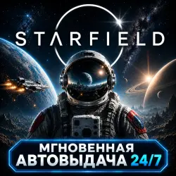 Starfield Standart Edition | Full Email Access + Data Change