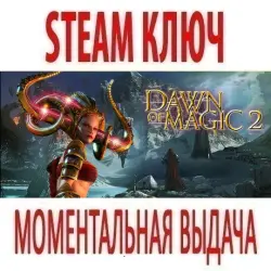 Dawn Of Magic 2 (STEAM КЛЮЧ) РОССИЯ + МИР