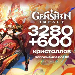 3280+600 Кристаллов Genshin Impact | По UID | АВТО 24/7