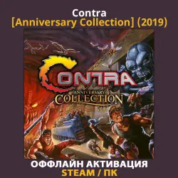 Contra [Anniversary Collection] (2019)