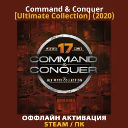 Command & Conquer [The Ultimate Collection] (2012)