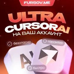 Cursor AI | SUBSCRIPTION ULTRA | TO YOUR ACCOUNT | 1 MONTH