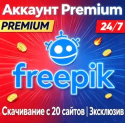 Freepik Premium Access | 30-day download license |  and stable