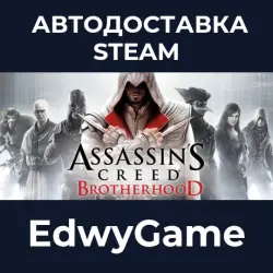 Assassin’s Creed Brotherhood · STEAM GIFT · AUTO-DELIVERY